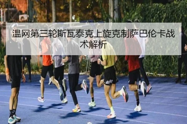 wen-wang-di-san-lun-si-wa-tai-ke-shang-xuan-ke-zhi-sa-ba-lun-ka-zhan-shu-jie-xi-3-827.jpg